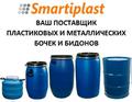 Новая бочка новые пластиковые бочки в Москве