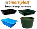 ПДО прямоугольные ёмкости пластиковые круглые СО