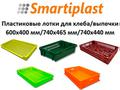 Пластиковые ящики хлебные лотки ящик хлебный лоток