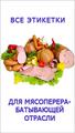 Солви Пак предлагает качественную упаковку и этикетку