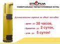 Твердотопливный котел длительного горения Stropuva S20