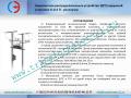 ПКУ, Апс, Подстанция КТП, ксо, грщ. Реклоузер.