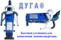 Бытовая установка ппу ДУГА П0