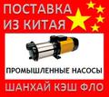 Китай промышленные насосы из Китая насос промышленный