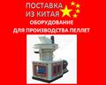 Оборудование для производства пеллет