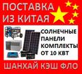 Китай солнечные панели из Китая солнечная панель