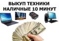 Куплю компьютеры