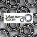 Подшипники от официального дилера ГПЗ 10 и KYK, офиц. партнера SKF, FAG, INA, ГПЗ, BECO, ISB. Промышленные трансмиссии SATI.