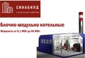 Котельная блочно-модульная водогрейная под ключ